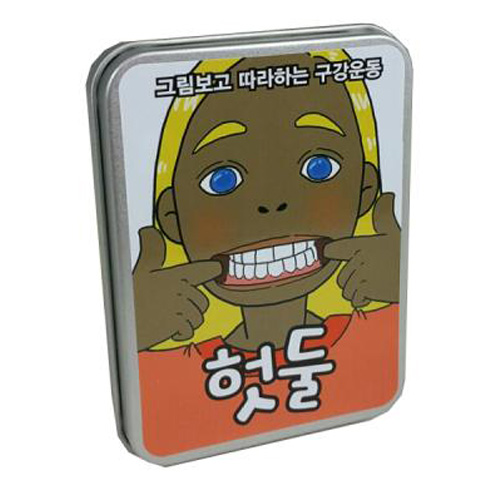 그림보고따라하는구강운동헛둘
