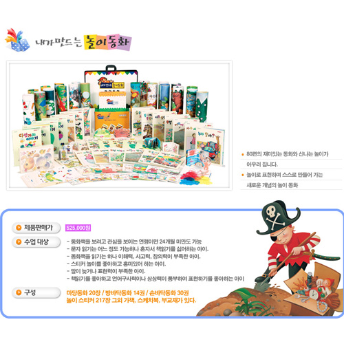 내가만드는놀이동화