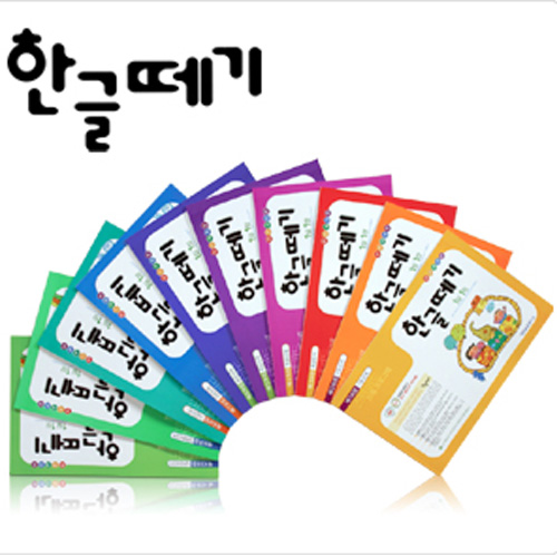 한글떼기