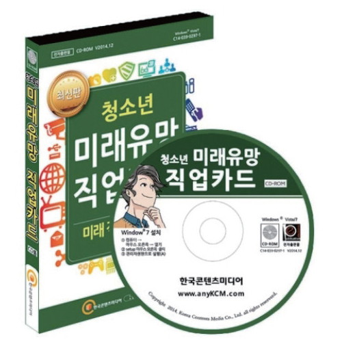 미래유망직업카드