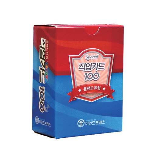 홀랜드유형직업카드100낱벌