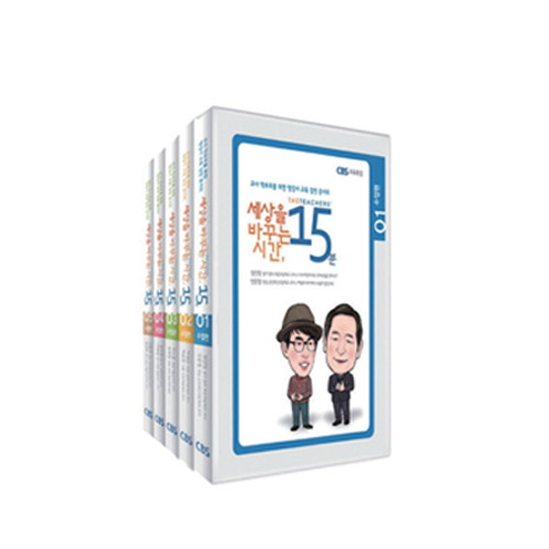 세상을바꾸는시간15분TEACHERS