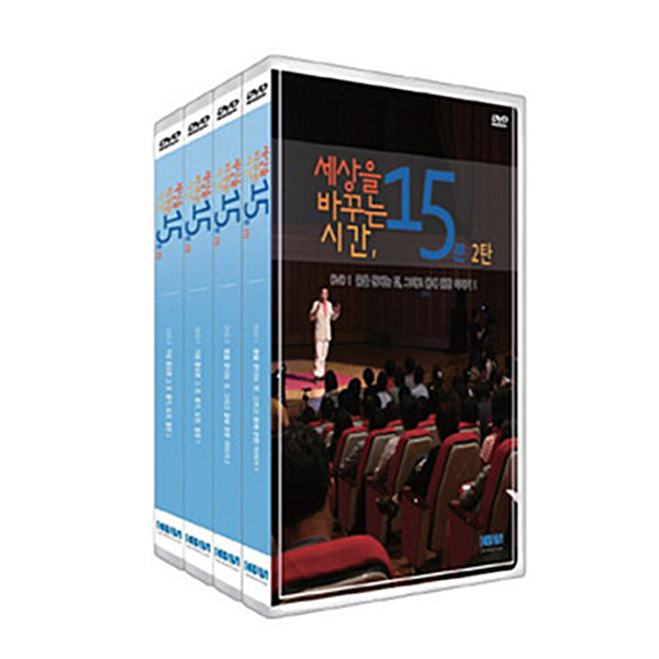 세상을바꾸는시간15분꿈과열정