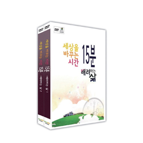세상을바꾸는시간15분도전과배려