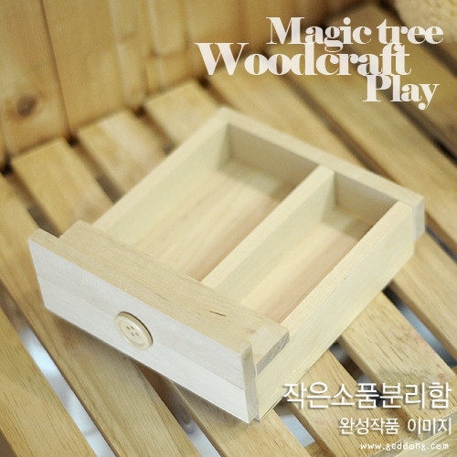 작은소품분리함5인용