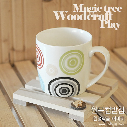 원목컵받침5인용