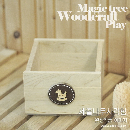 세줄나무사각함5인용