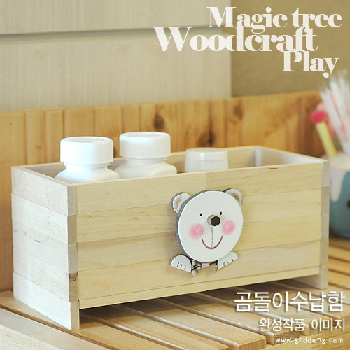 곰돌이수납함5인용