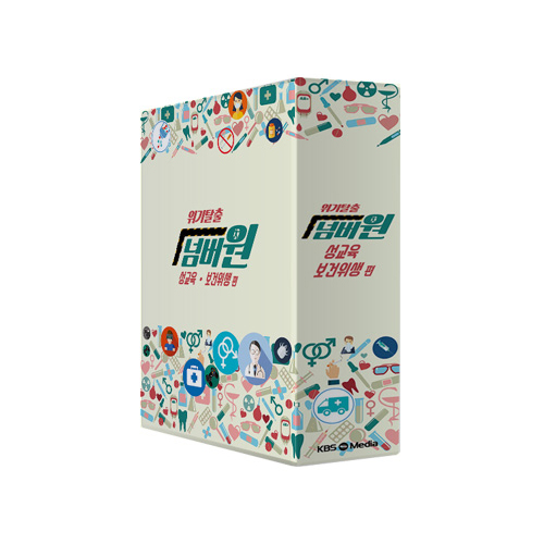 KBS 위기탈출 넘버원-성교육&보건위생편