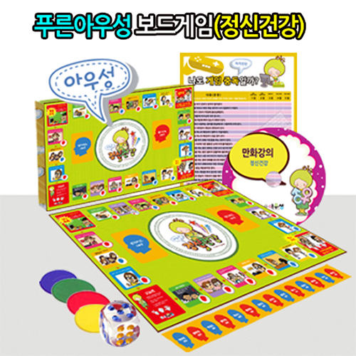 보드게임 정신건강