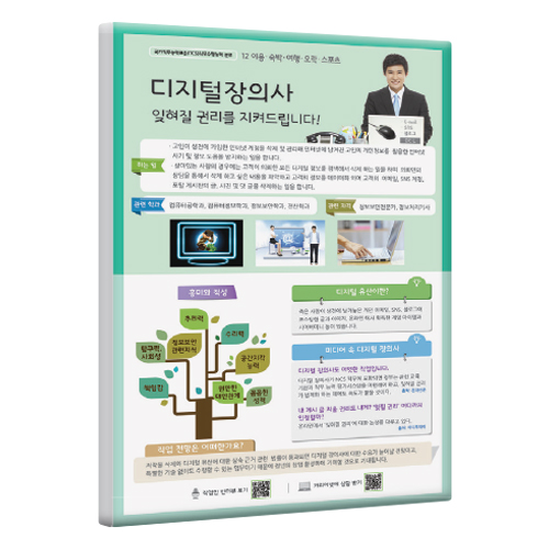 [직업패널]12(이용·숙박·여행·오락·스포츠)디지털장의사