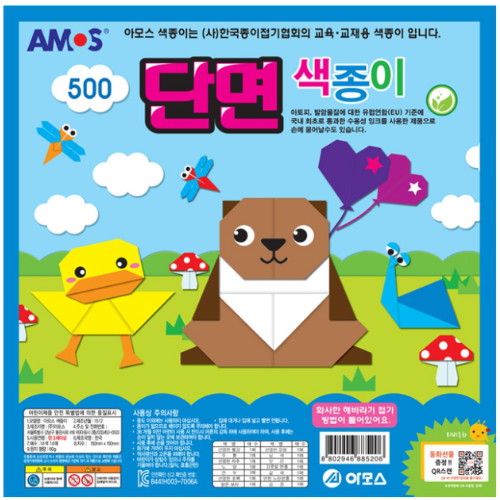 500 단면 색종이(아모스)