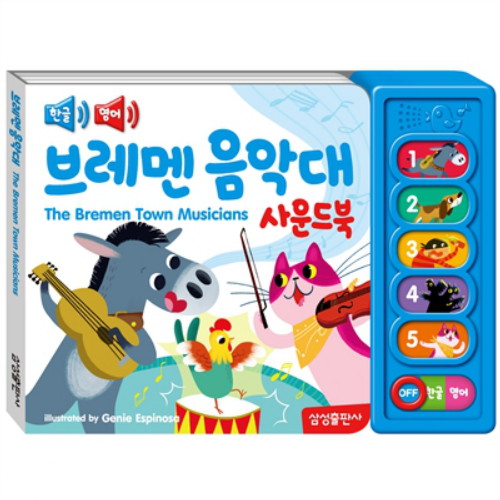브레멘 음악대