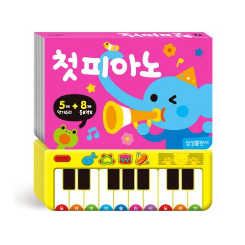 첫 피아노 사운드북