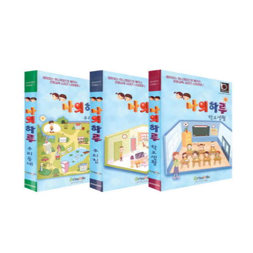 전환교육 나의 하루