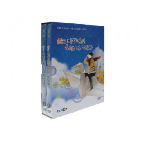 EBS 삶을 바꾸려면 화를 다스려라