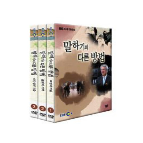 말하기의 다른 방법