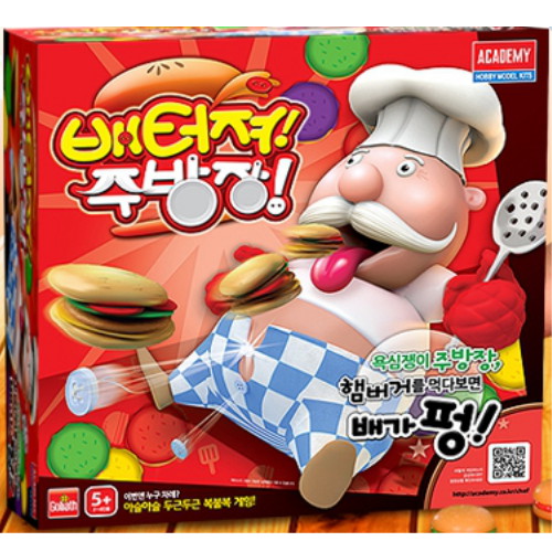 배터져 주방장!