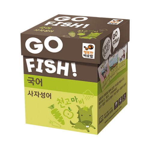 고피쉬 국어 사자성어