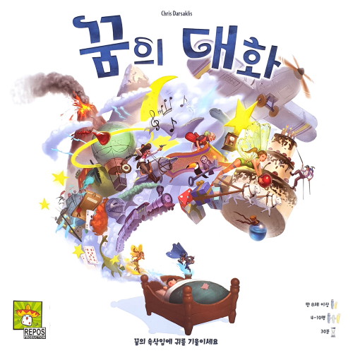 꿈의 대화
