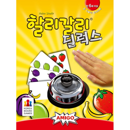할리갈리 딜럭스