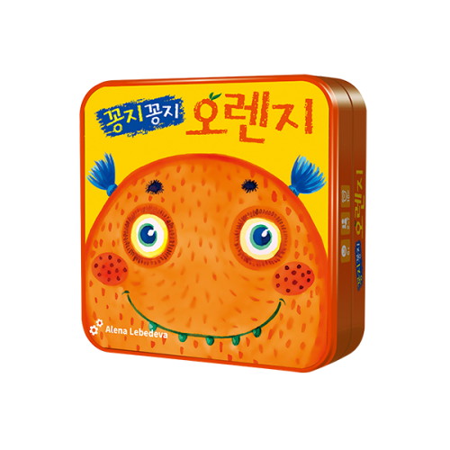 꽁지꽁지 오렌지