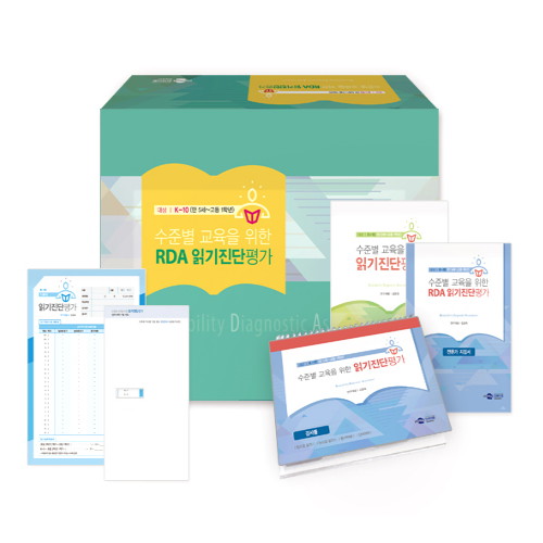 읽기진단평가 RDA