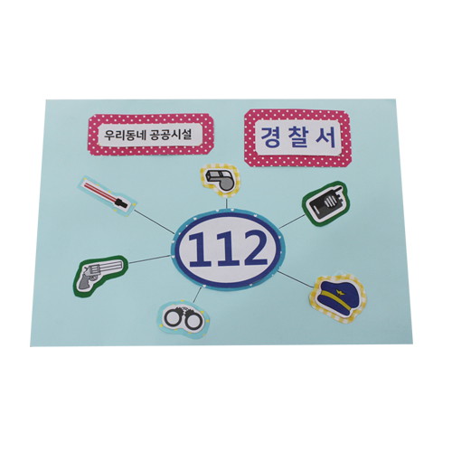 경찰서 5인용