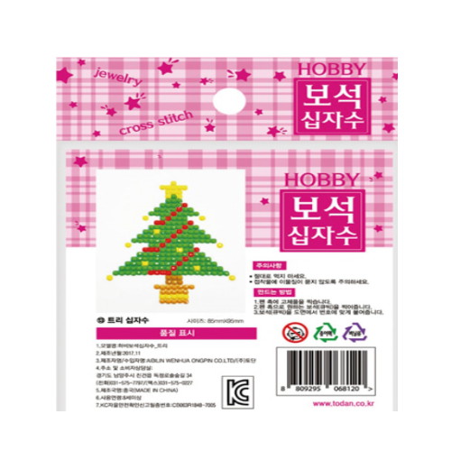 트리만들기 10인용