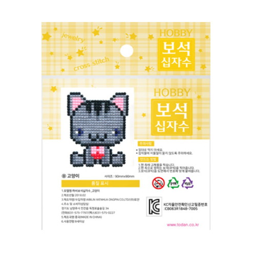아트 앤 크래프트 비즈아트 : 고양이 10인용