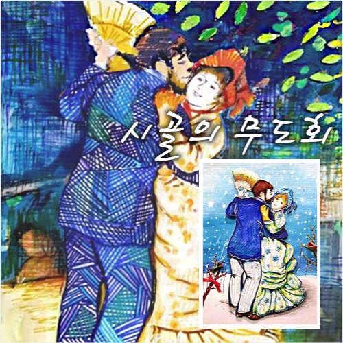 손쉽게 뚝딱 꾸미는 종이모형 명화도안 시골의 무도회