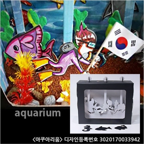 MDF 건축물과 놀이도구 : 아쿠아리움 10인용