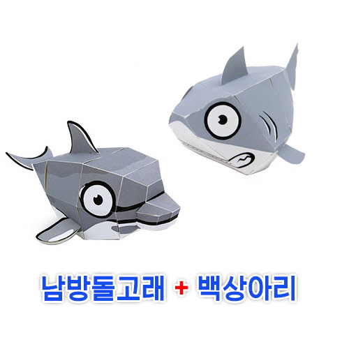 페이퍼토이 남방큰돌고래+백상아리