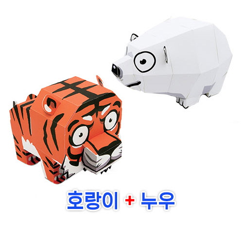 페이퍼토이 호랑이+누우
