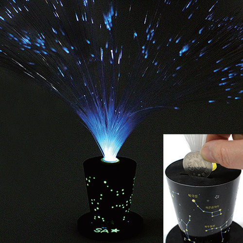 광섬유 야광 별자리 저금통5인용