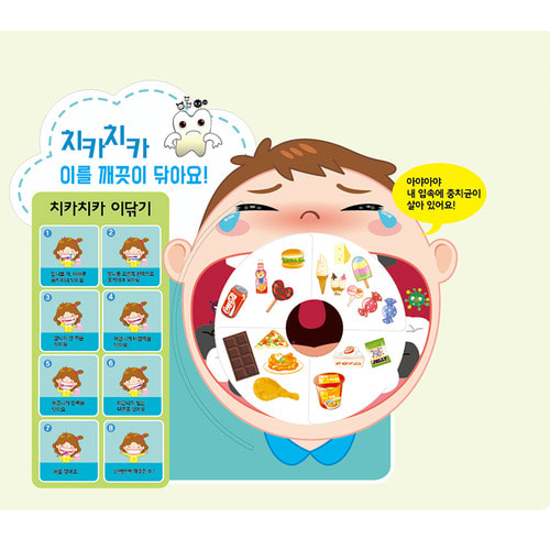 치카치카 이를 닦아요(사람) 빙글이스탠드