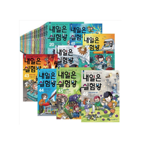 내일은발명왕