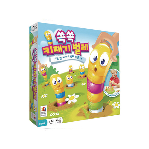 쏙쏙 키재기 벌레