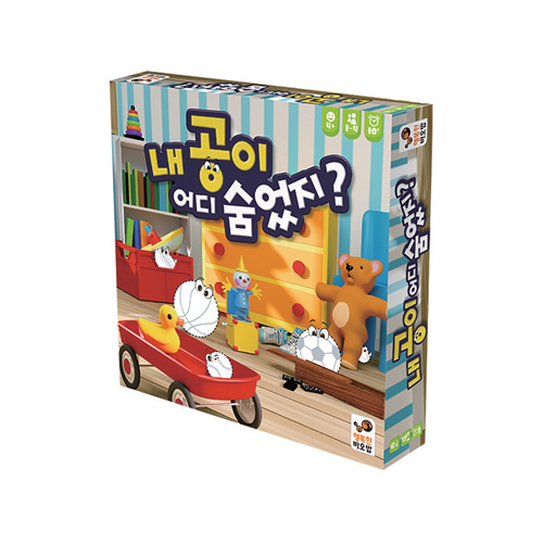 내 공이 어디 숨었지?