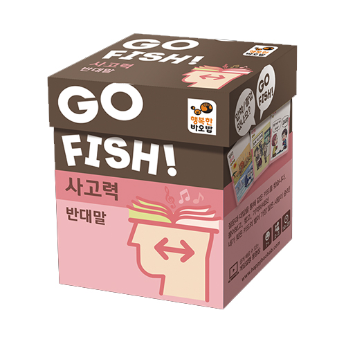 고피쉬 반대말