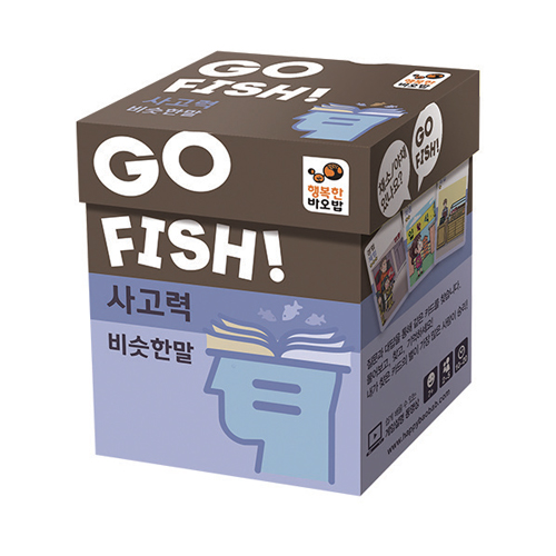고피쉬 비슷한말