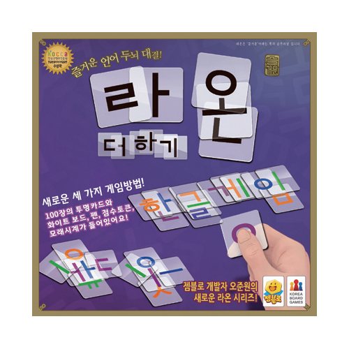 라온 더하기