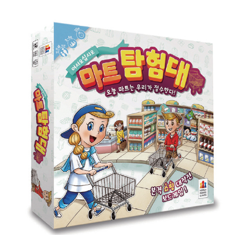 마트 탐험대