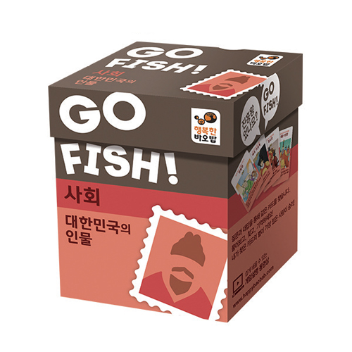 고피쉬 사회-대한민국의 인물