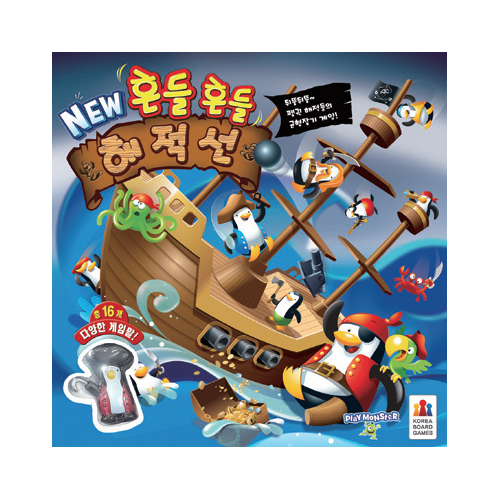 뉴 흔들흔들 해적선