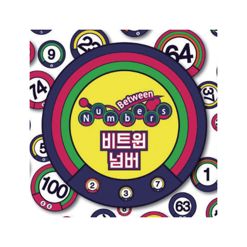 비트원넘버