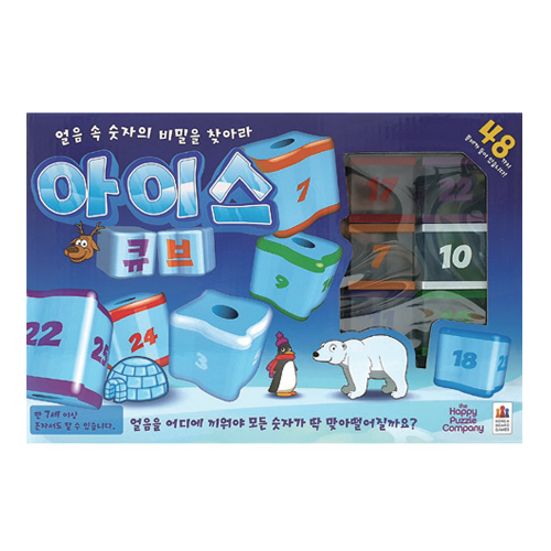 아이스 큐브