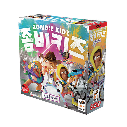 좀비키즈 : 학교를 지켜라!