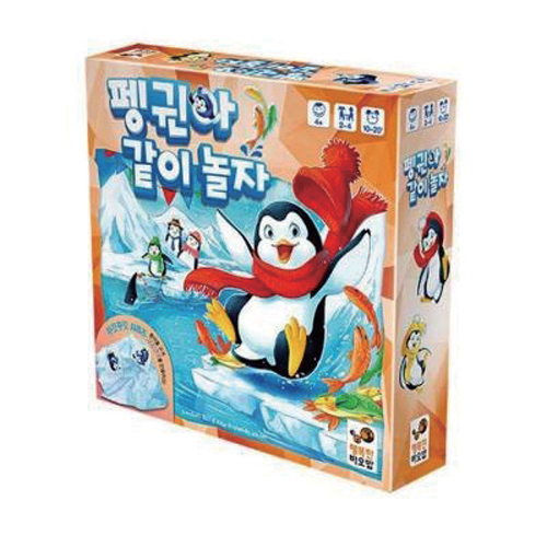 펭귄아 같이놀자