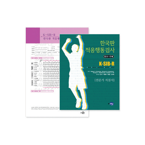 한국판 적응행동검사 K-SIB-R